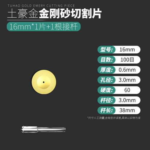 金刚砂切割片无齿圆锯片砂轮片玉石磨片电钻美缝清缝机电磨电锯片