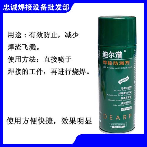 二氧化碳焊枪焊咀防堵膏二保焊机防溅剂配件15AK/24KD/200A/350A