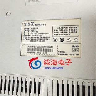 303KJ315039 显示器MF15315E显示屏E3225灯条KJ315D07 ZC14F
