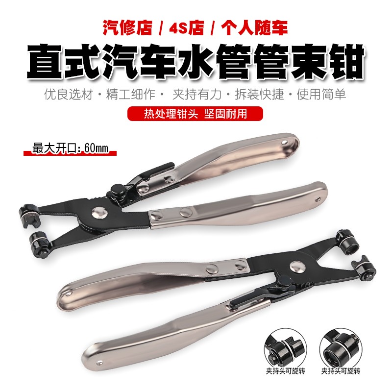 汽车水管油管空调管卡箍抱箍钳直型喉式卡环管束卡扣钳子拆装工具