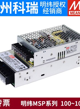 MSP明纬5V/12V/24V/36V/48V15开关电源100/200/300/450/600/1000