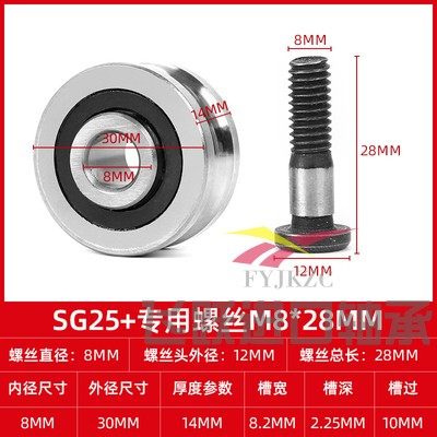 进口双排珠绣花机U型槽轴承滚轮滑轮SG10 SG15 SG20 SG25 SG66 35