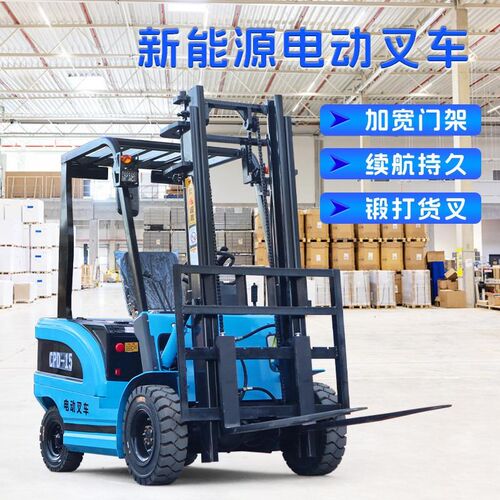 电动叉车1吨小型电叉车2吨吨液压堆高四轮座驾式搬运升降装卸车