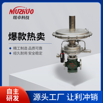 ZZYVP自力式氮封阀装置系统供氮泄氮呼吸阀泄压微压稳压背压减压