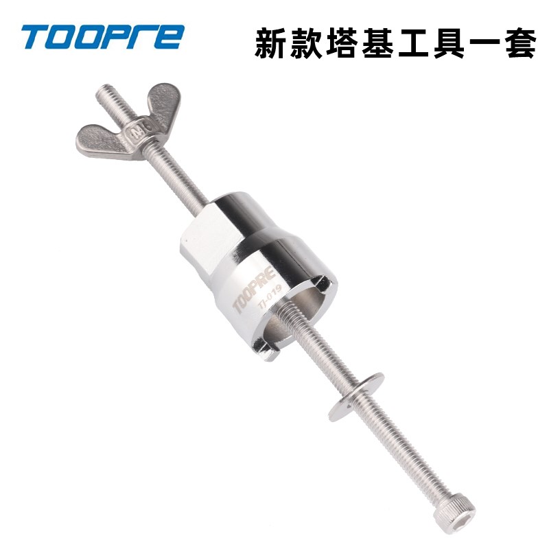 山地公路自行车通用滚珠轴承花鼓塔基拆卸工具一字槽塔基安装套筒