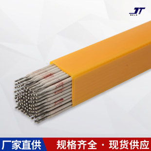 308 包邮 A022规格2.5 4.0君特焊材盒装 3.2 304不锈钢电焊条A102E