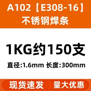308 A402焊接304 309双相E2209细焊条 A302 A102不锈钢电焊条A022