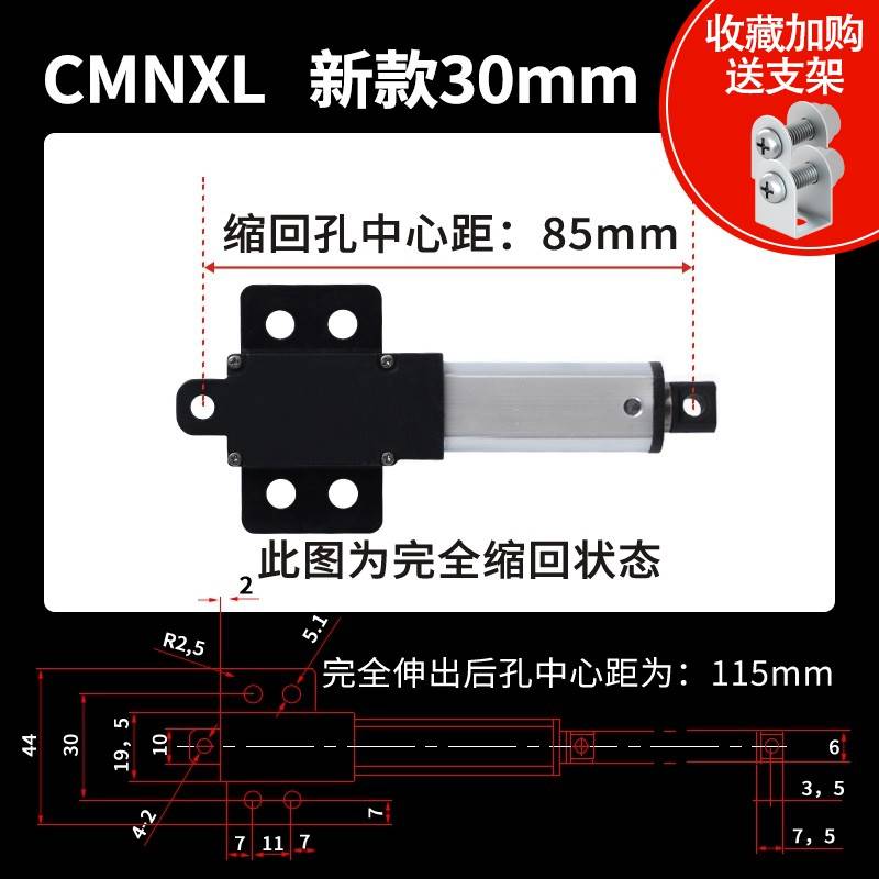 LUILEC迷你电动推杆微型自动伸缩杆直线电机直流12V小型24V升降器