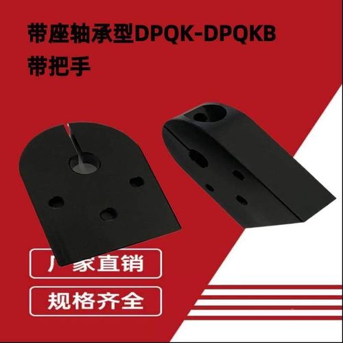 DPQK20带座轴承型DPQKB12LKF11夹板大型数字位置显示器用标准把手