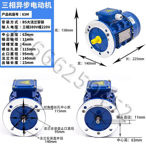 220/380V铝壳电机YS80M1-4-550W三相异步马达YE3-80M2-4-0.75KW