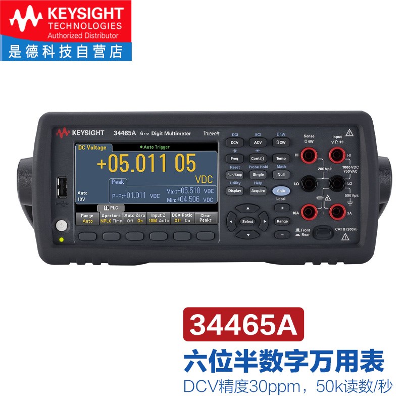 KEYSIGHT34461A数字万用表34465HA六位半34460安捷伦34470