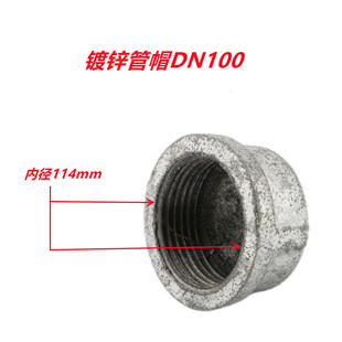 镀锌管帽4分6分DN25/32/40/50/65管帽内丝管堵头闷盖玛钢件管帽