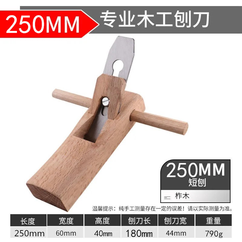 木工刨子柞木手推木刨手工t刨子刨刀木工工具大全木匠铇鲁班diy刨