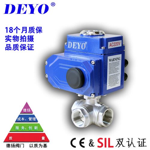 Q914/5F电动三通球阀,T/L型换向分流合流180度三位,丝口304/316L