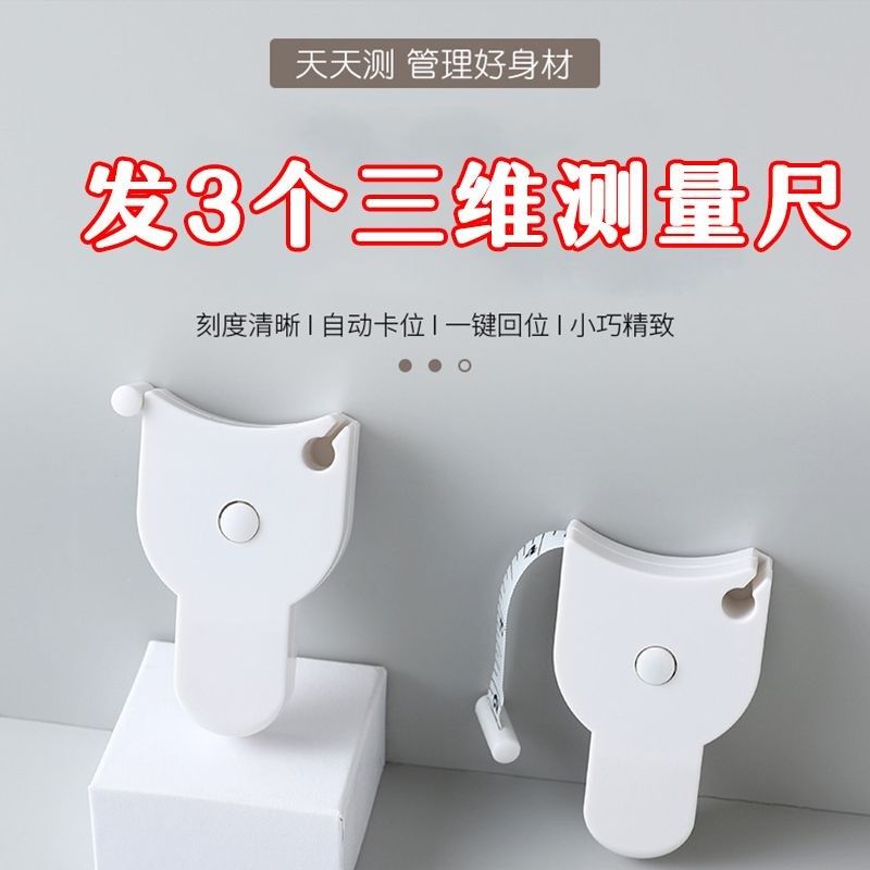 自动高精度测量三围尺维度尺健身尺腰围臀围臂围腿围腹围测量软尺,纺织面料/辅料/配套,其他纺织机械,淘宝优惠券,粉丝福利购,淘宝优惠卷