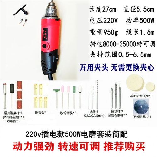 220v电磨机小型手持打磨机电动玉石木头雕刻工具抛光机微型小电钻