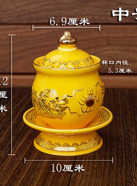 浮雕描金双龙供水杯陶瓷供杯家用佛前财神爷贡佛水杯护法仙家道家