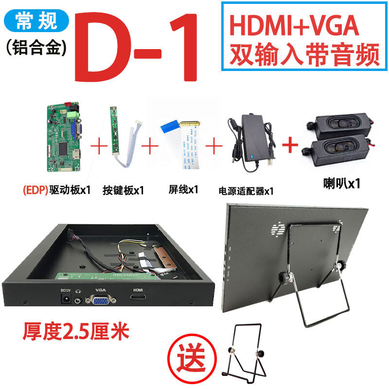 17-24寸液晶屏改高清HDMI显示器VGA驱动板套件一体机改装显示屏