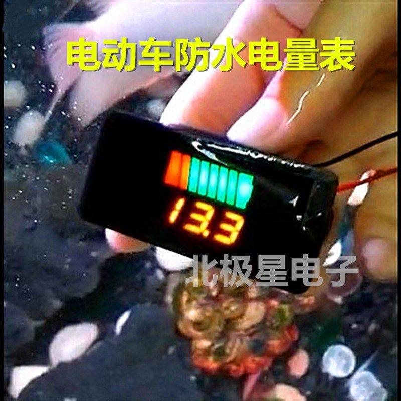 二线电动车电压电量表 2串-27串磷酸铁锂电池 电瓶车数字显示器