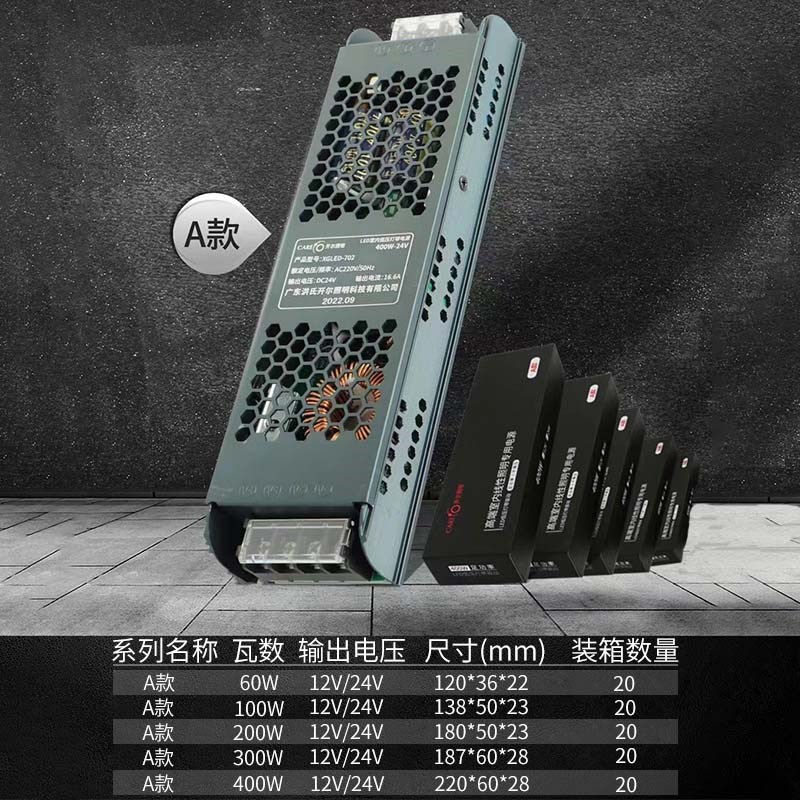 开尔超薄LeED灯箱电源24V低压线性灯带变压器220V转直流开关电源