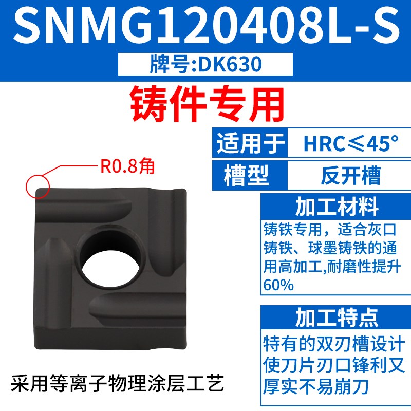 数控车刀片snmg120408粗车开槽加硬质合金四方刀粒车床刨槽机刀头