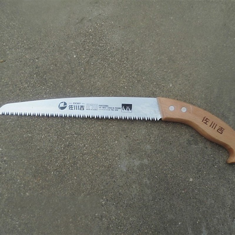 佐川吉进口手锯 家用木工锯园林工具手工锯园林锯 树枝锯果树锯