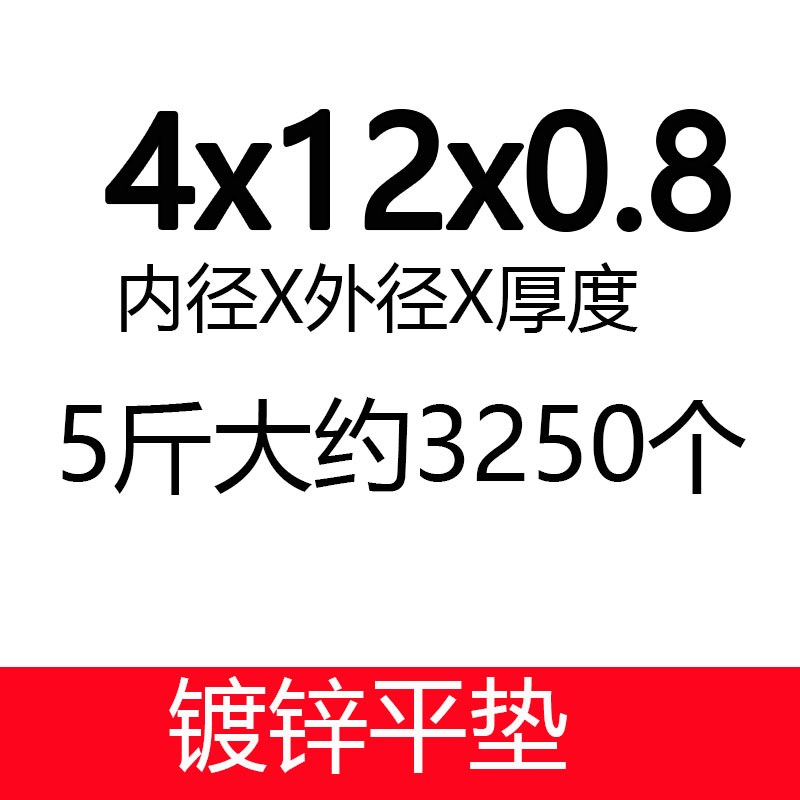 金属镀锌平垫片超薄垫圈螺丝垫子铁加厚加大边圆形M3M4M5M6M8M10