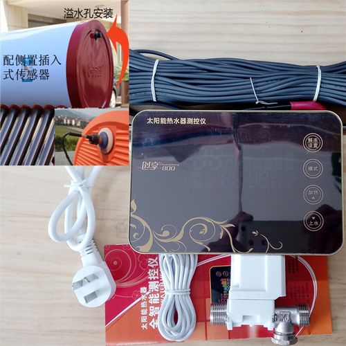 欧凯汇能太空人太阳能热水器自动上水温水位显示电加热测控制仪表