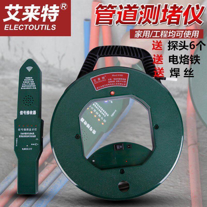 新款测堵器电工管道探测器管道排堵器穿铁管穿线器堵塞测堵仪*