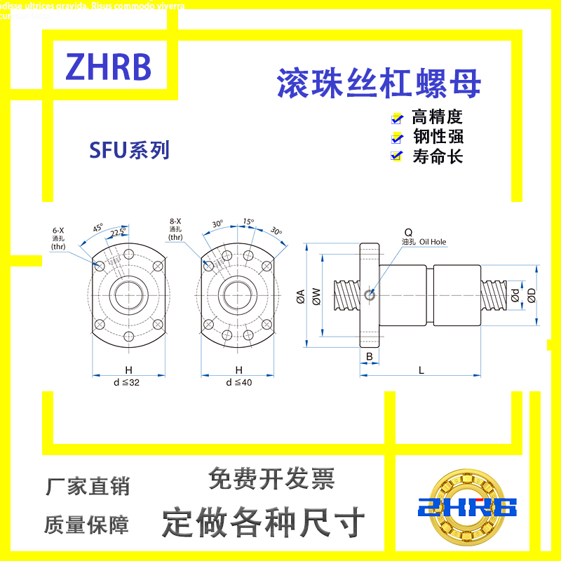 滚珠丝杠螺母SFU1204 1605 1610 2004 2010 2510 2505 3210