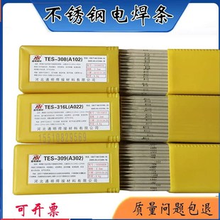 A102电焊条A302 国标E304不锈钢焊条 4.0 3.2 A022白钢2209 2.5