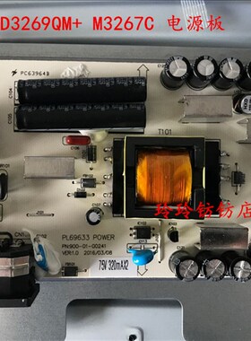 IFOUND显示器FD3269QM+高压板M3267C电源板PL69633 E320262升压板