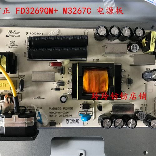 IFOUND显示器FD3269QM+高压板M3267C电源板PL69633 E320262升压板