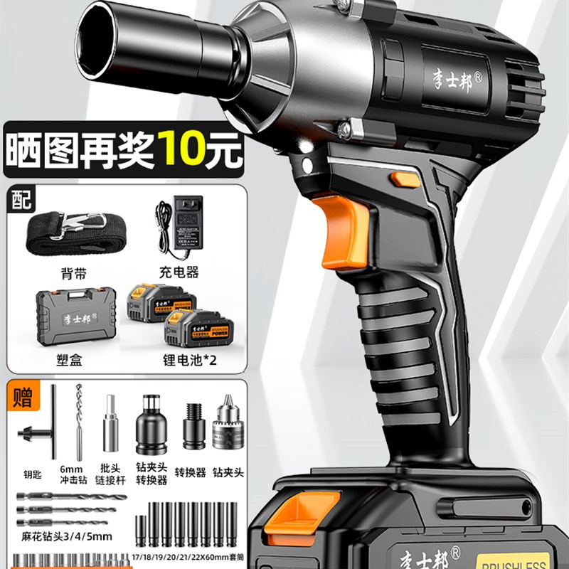 无刷电动起子大扭力锂电池冲击气动扳手轮胎汽修工具充电式架子工