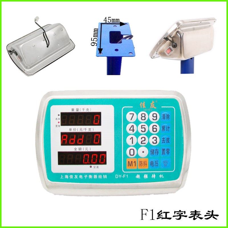 地磅电子秤配件台秤秤头表头显示器仪表头通用电子秤头显示屏