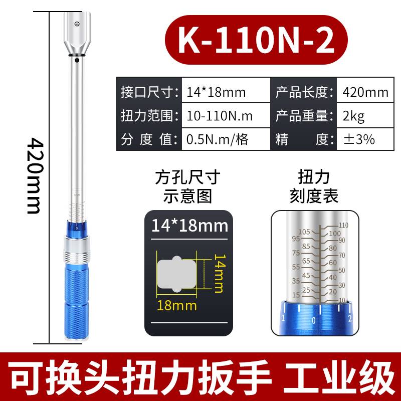 高精度开口扭力扳手机械可调活动扭矩预置式可换头公斤梅花工业级