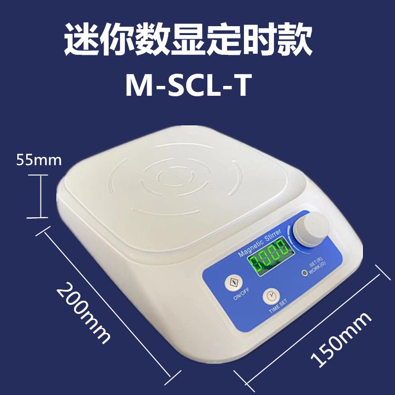 实验室数显恒温磁力搅拌器 锂电池充电大功率 耐高温 无级调速
