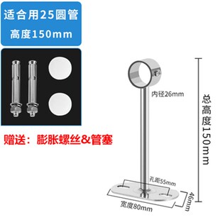 晾衣杆吊座底座 不锈钢实心吊通衣架吊脚 阳台固定顶装架25mm32管