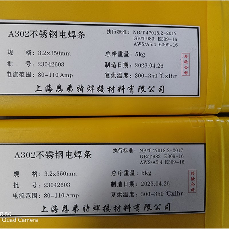 E2209/2205/2507/2594双相不锈钢焊条A102/302/022/402/385电焊条