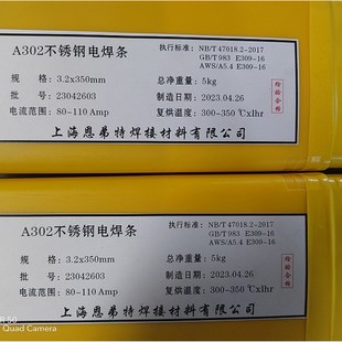 2594双相不锈钢焊条A102 2507 302 022 385电焊条 E2209 402 2205