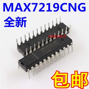 MAX7219CNG 包邮 直插DIP24 5只25元 PMIC显示器驱动器 全新