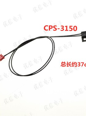 电压力锅配件CPS-3150干簧管上盖感应磁控开关电磁感应器