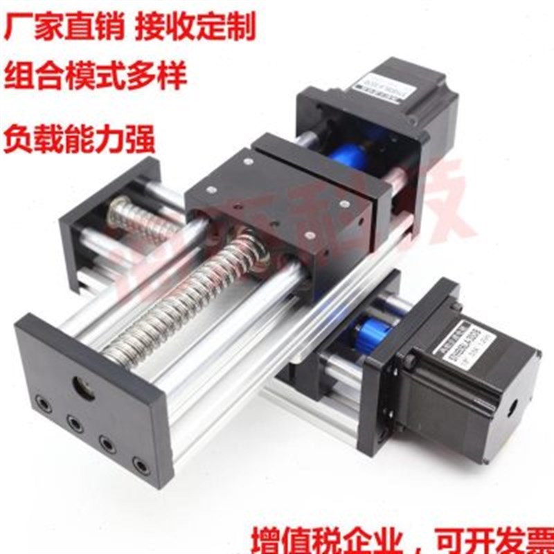 十字滑台台型滚珠丝杠直线模组小轨XY两轴工作滑步进马达升降精密
