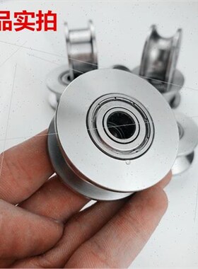 。定做3014不锈钢滑轮V型U型H型槽轮内径0MM 15MM轴承轮机械定滑