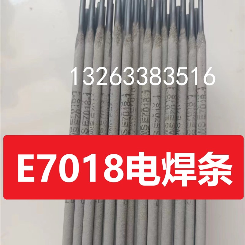 E4303 E4313 E6013 E7018 E7016 E6011 E10015-G船用碳钢电焊条