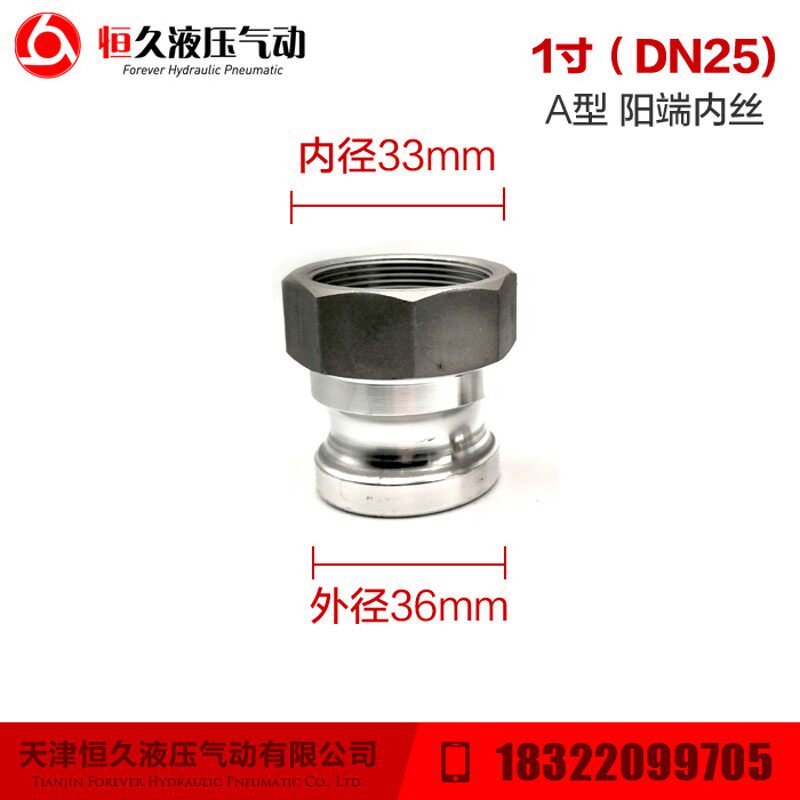 1-2/3寸4寸CA型铝合金快速接头汽油机水泵内丝接头水管油管不锈钢