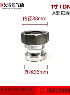 1-2/3寸4寸CA型铝合金快速接头汽油机水泵内丝接头水管油管不锈钢