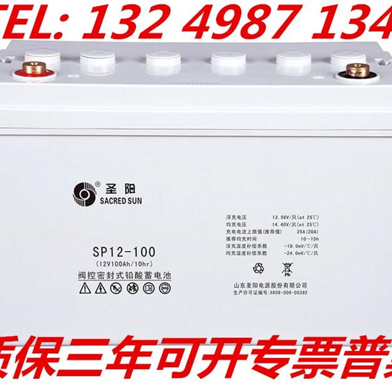 圣阳蓄电池 SP100-12光伏12V100AH 直流屏 基站 UPSEPS 型号齐全