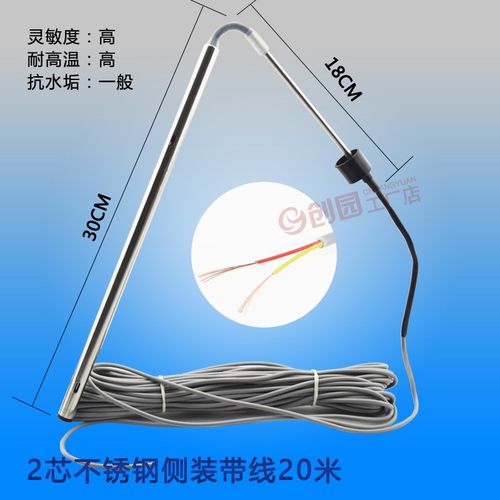 太阳能传感器热水器控制器仪表配件大全芯水温水位探头显示器温度