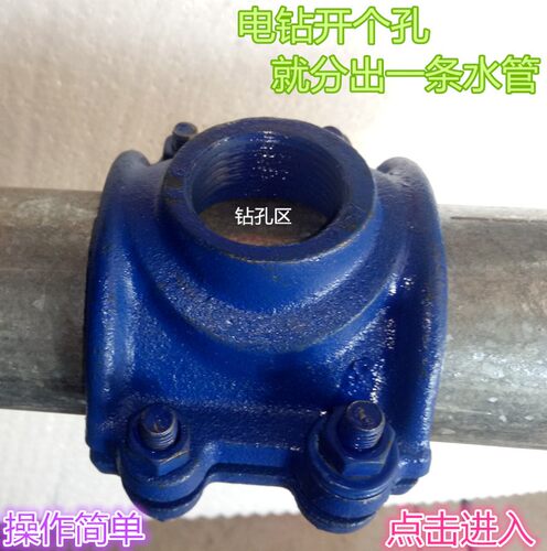 快速分水三通 哈夫抱箍管箍机械三通40*25 50*25分水器4分6分出口